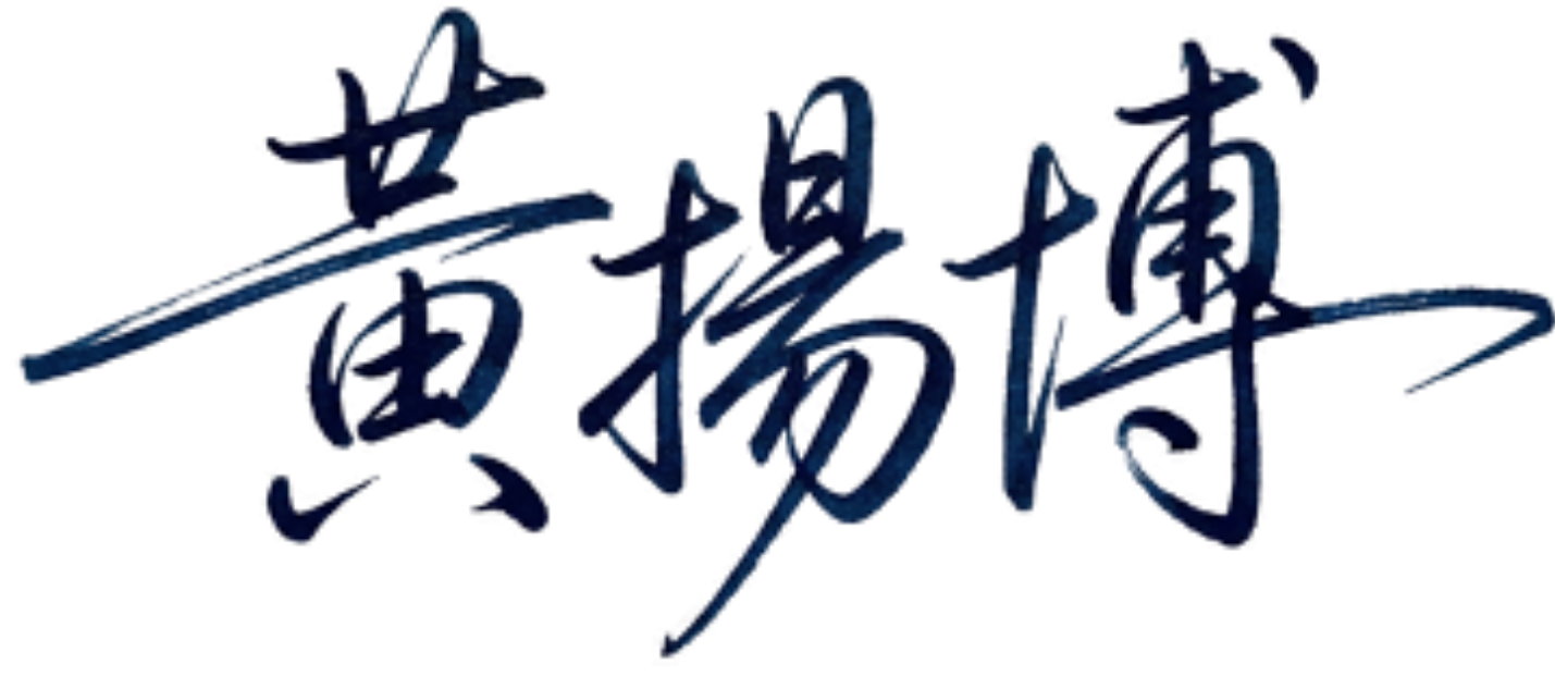 簽名