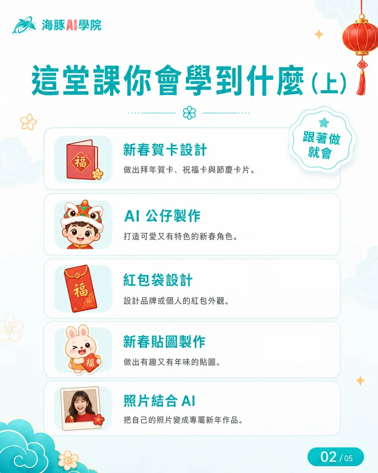按住拖曳可調整圖片順序